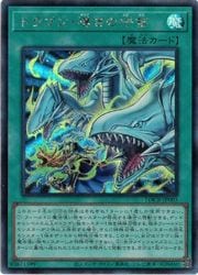 ドラゴン・導きの呼笛　プリズマ　psa10 ドラゴン・導きの呼笛(S)(LOCR-JP003)◇シークレットレア【遊戯王】 NM