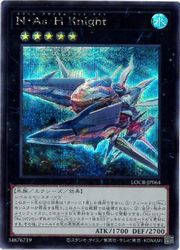 N・As・H Knight(S)(LOCR-JP064)◇シークレットレア【遊戯王】 NM