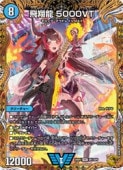 ��(DM24RP2)������ζ 5000VT(��Ȣ��)(VIC)(SP1/SP5)���ڥǥ奨��ޥ��������� NM