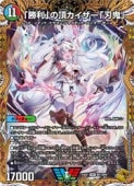デュエルマスターズ,拡張パック DM24,DM24-EX1 超感謝祭ファンタジー