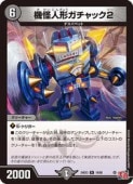 ��(DM24EX3)�������ͷ�������å�2(R)(19/80)���ڎ��ڥǥ奨��ޥ��������� NM