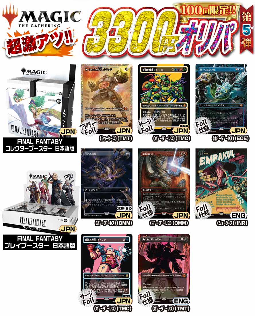 MTG���㥢��3300�ߥ���� 100������ ����� ��5�ơ�MTG��