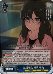 SBY) 近況報告 双葉 理央(SR)(W136-093SR)◇SR【ヴァイスシュヴァルツ
