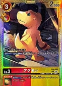 (AD01) �������(U-P)(EX4-005)���ڥǥ���󥫡��ɥ������ NM