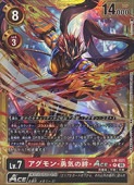 (AD01) �������-ͦ�����-ACE(P-P)(LM-021)���ڥǥ���󥫡��ɥ������ NM