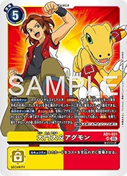 デジモンカード 大門大＆アグモン AD01-021 AD01) 大門大&アグモン(SR)(AD1-021)◇【デジモンカードゲーム】 NM