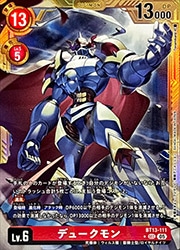 AD01) デュークモン(SEC-P)(BT13-111)◇【デジモンカードゲーム】 NM