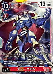 AD01) デュークモン(SEC)(BT13-111)◇【デジモンカードゲーム】 NM