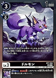 デジモンカードゲーム ドルモン BT7-056 Lv.3 デジモンカードゲーム ドルモン BT7-056 Lv.3