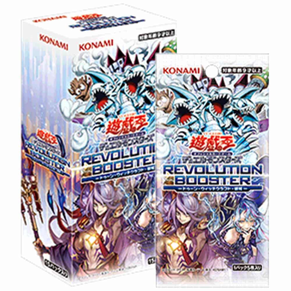遊戯王 トレーディングカード セット 店頭受取のみ 予約販売 5月30日発売予定】遊戯王 REVOLUTION BOOSTER