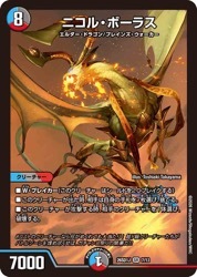 ニコル・ボーラス 格安 多(DM26SD1J) ニコル・ボーラス(SR)(7/13)◇スーパーレア【デュエル