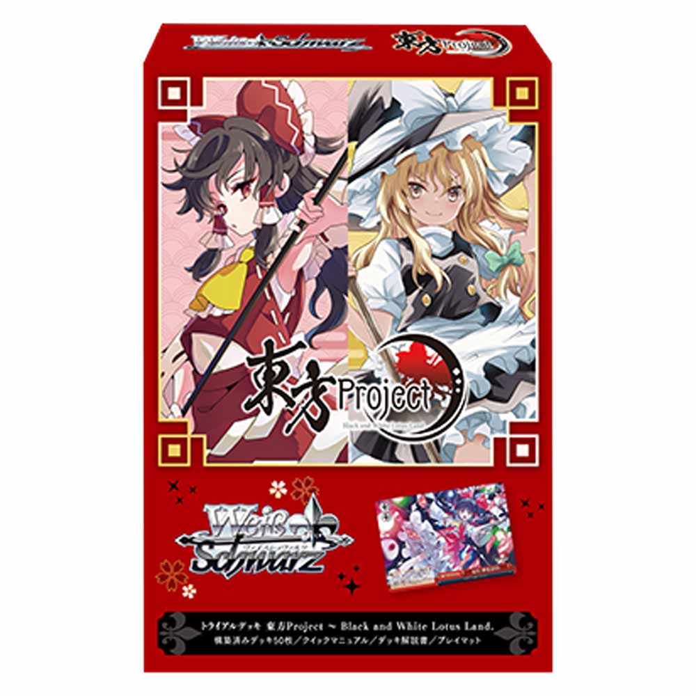 ヴァイス　東方デッキ トライアルデッキ 東方Project ～ Black and White Lotus Land. BOX