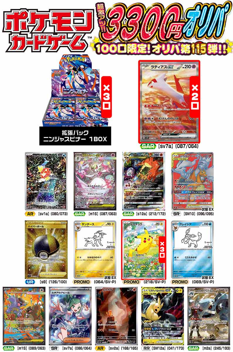 �ݥ���󡡷㥢��3300�ߥ���� 100�����ꥪ���  ��115�ơڥݥ���󥫡��ɥ������