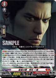 DZBT14 堂島の龍 桐生 一馬(EXC)(DZBT14/EX37)◇【ヴァンガード】 NM