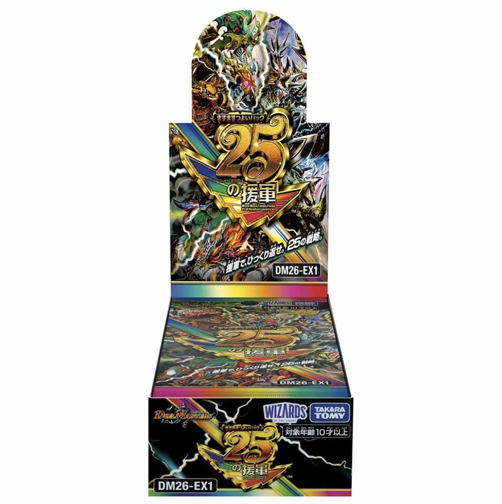 ますますつよいパック 25の援軍 BOX【デュエル・マスターズTCG