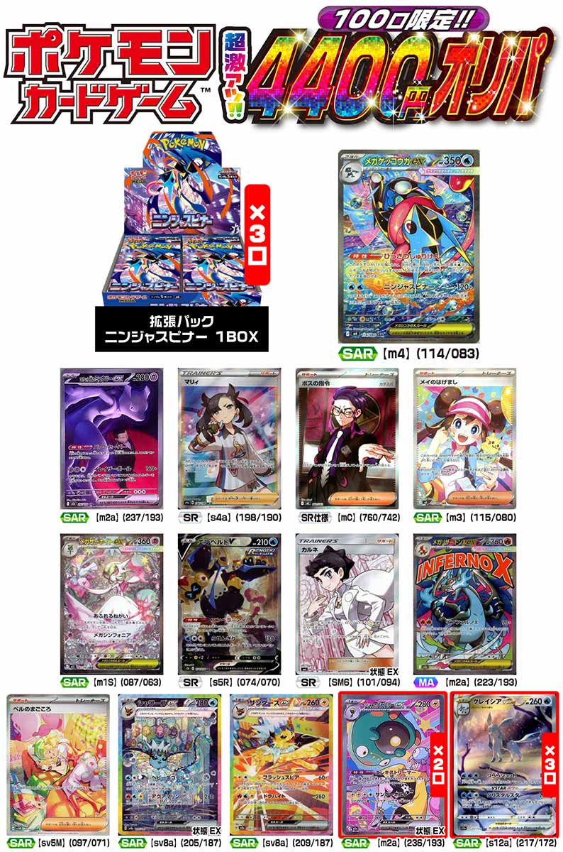 �ݥ���󡡷㥢��4400�ߥ���� 100�����ꥪ���  ��1�ơڥݥ���󥫡��ɥ������