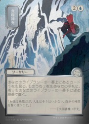 食糧補充 シルバースクロール JPN)(FOIL) 日本画)シルバースクロール仕様)食糧補充(SOA)(U) 青