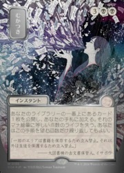 むかつき シルバースクロール foil 日本画 mtg JPN)(FOIL) 日本画)シルバースクロール仕様)むかつき(SOA) 黒◇神話