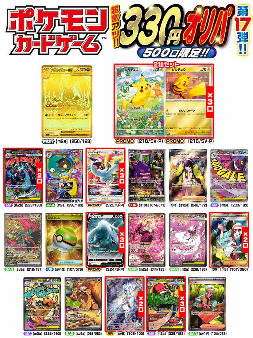 �ݥ���󡡷㥢��330�ߥ���� 500�����ꥪ���  ��17�ơڥݥ���󥫡��ɥ������