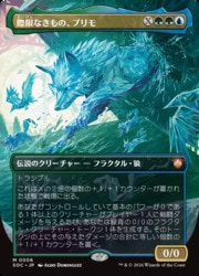 ENG)(ボーダーレス) 際限なきもの、プリモ(SOC) 多◇神話レア【MTG
