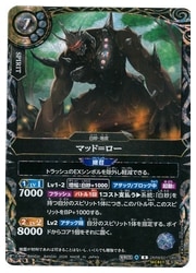 バトスピ　マッド=ロー　一枚300円 26RBS01) マッド=ロー(R-SEC)(26RBS01-060)◇【バトルスピリッツ】 NM