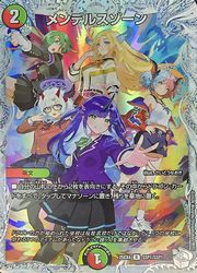 多(DM25EX4) 宝箱SSP)メンデルスゾーン(R)(SSP1/SSP1)◇ﾚｱ【デュエル