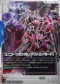 (GD04) ��˥����󥬥����(�ǥ��ȥ����⡼��)(SP)(GD01-002LR+)���ڥ�����५���ɥ������ NM