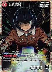 コナンカード ID-0997 世良真純 SRCP CT-P09) 世良真純(SR)(0997)◇【名探偵コナンカードゲーム】 NM｜名