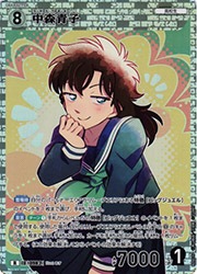 CT-P09) 中森青子(R)(0982)◇【名探偵コナンカードゲーム】 NM｜名探偵