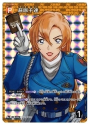 CT-P09) 萩原千速(PR)(P076)◇【名探偵コナンカードゲーム】 NM｜名