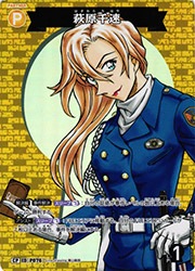 CT-P09) 萩原千速(CP)(P076)◇【名探偵コナンカードゲーム】 NM｜名