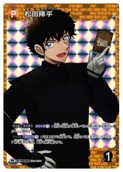 コナンカード コナン 松田 陣 平 松田陣平 C 黄 型番P038 CT-P04