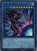 黒き混沌の魔術師ブラック・カオスの画像