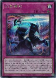 遊戯王 カオス•オリジン 幻影霧剣 イラスト違い プリシク　1枚 幻影霧剣(イラスト違い)(S)(CORI-JPS14)◇シークレットレア【遊戯王