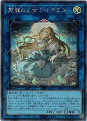 聖魔の乙女アルテミス イラスト違い プリズマティックレア 聖魔の乙女アルテミス(イラスト違い)(S)(CORI-JPS13)◇シークレット