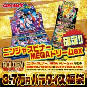 福袋｜CARDMAX｜トレーディングカード（トレカ）通販・買取