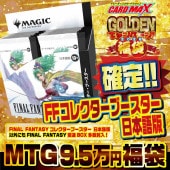 マジック・ザ・ギャザリング,くじ各種,最新 くじ各種｜CARDMAX