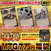 マジック・ザ・ギャザリング,くじ各種,最新 くじ各種｜CARDMAX