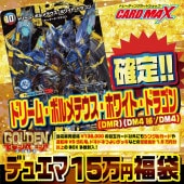 福袋｜CARDMAX｜トレーディングカード（トレカ）通販・買取