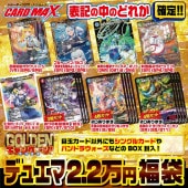 デュエルマスターズ,くじ各種,最新 くじ各種｜CARDMAX｜トレーディング