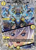 ��(DM26RP1) ���ۤ�����ڥ�ե�����/����饯������(��Ȣ��)(SR)(TD1/TD5)�������ѡ��쥢�ڥǥ奨��ޥ��������� EX
