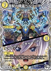 背面白かけ　1枚　デュエル・マスターズ　支配の精霊　ペルフェクト　金トレジャー 黄(DM26RP1) 支配の精霊ペルフェクト/ギャラクシー・(宝箱白)(SR)(TD1