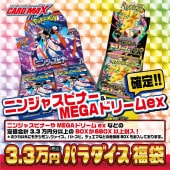 福袋｜CARDMAX｜トレーディングカード（トレカ）通販・買取