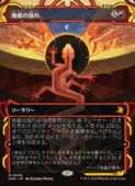 (JPN)(FOIL) ������ɤ�(SOA) �֡����å쥢��MTG�� NM