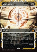 (JPN)(FOIL) �ϥ�ޥ��ɥ�(SOA) ������å쥢��MTG�� NM