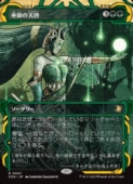 (JPN) ��դ�ŷ��(SOA) �С��쥢��MTG�� NM