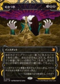 (JPN)(FOIL) �फ�Ĥ�(SOA) �������å쥢��MTG�� NM