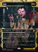 (JPN)(FOIL) �ǳ�(SOA) ¿���쥢��MTG�� NM