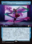 (JPN)(��ĥ������) ���Ū�ѥե����ޥ�(SOC) �ġ��쥢��MTG�� NM