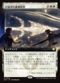 (JPN)(��ĥ������) Ƥ����εĻ�˸��(SOC) ����쥢��MTG�� NM